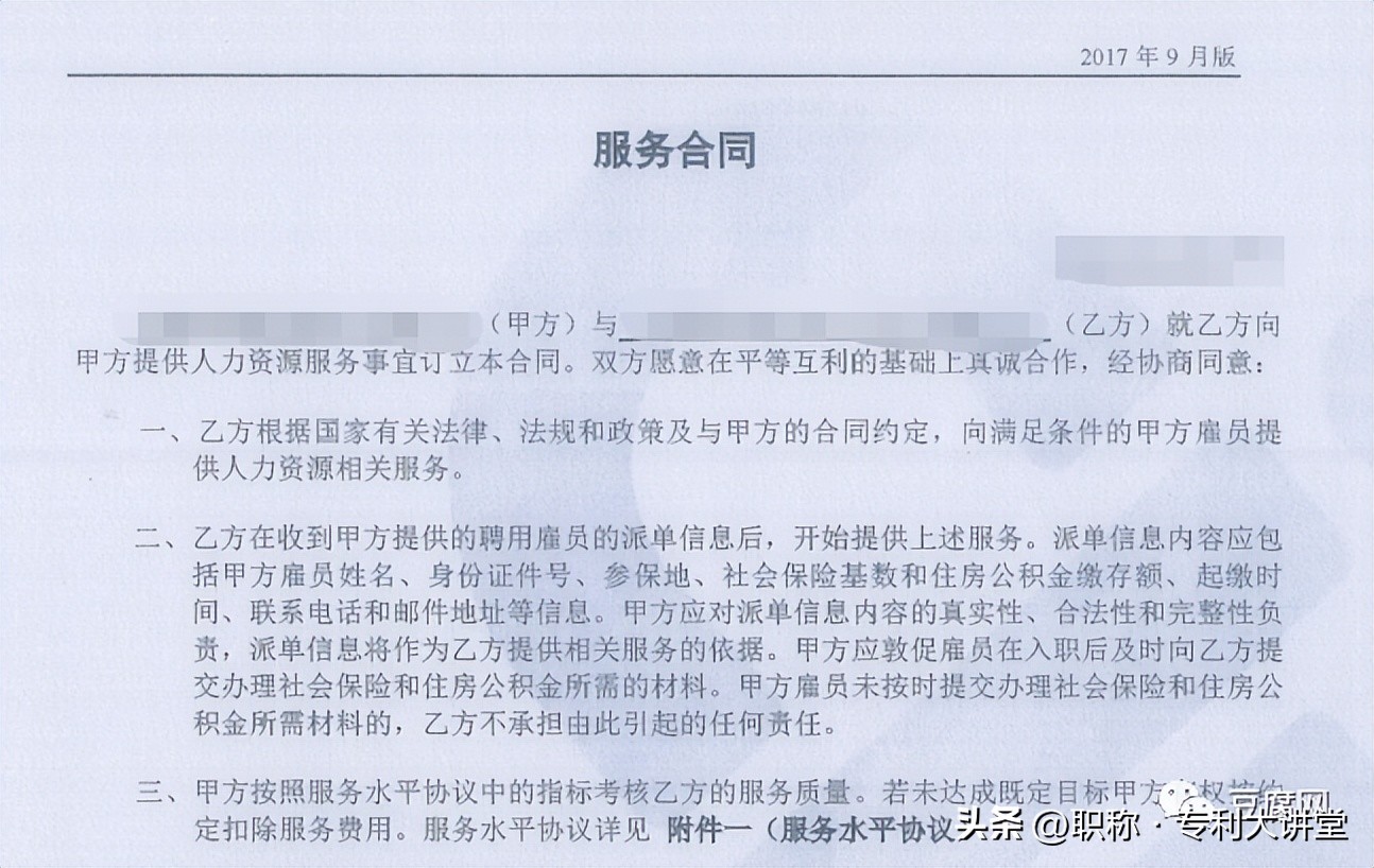 评职称跟自己的专业不符怎么办,职称评审社保和单位可以不一致吗