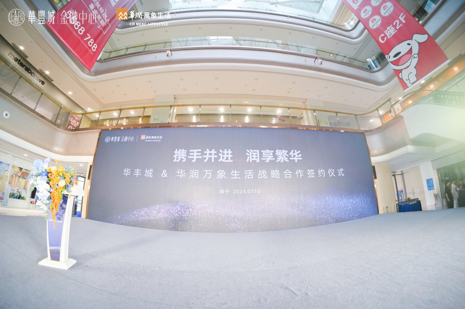 南宁华丰城风云再起,南宁华润万象城商业综合体