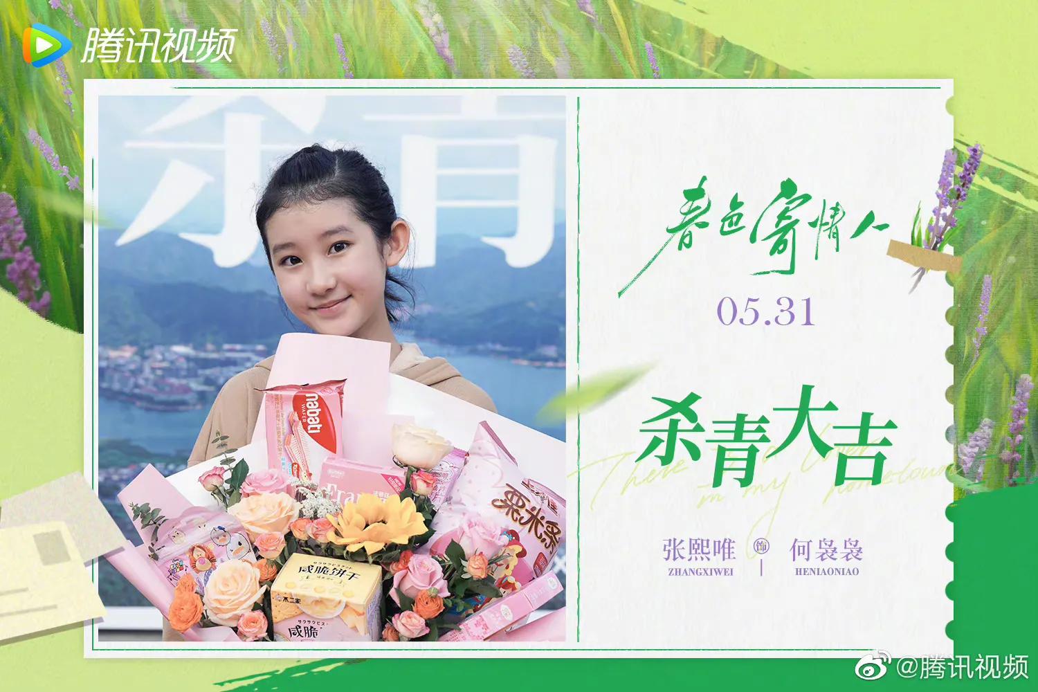 你好星期六李现檀健次是哪一期,你好星期六檀健次李现是哪一期