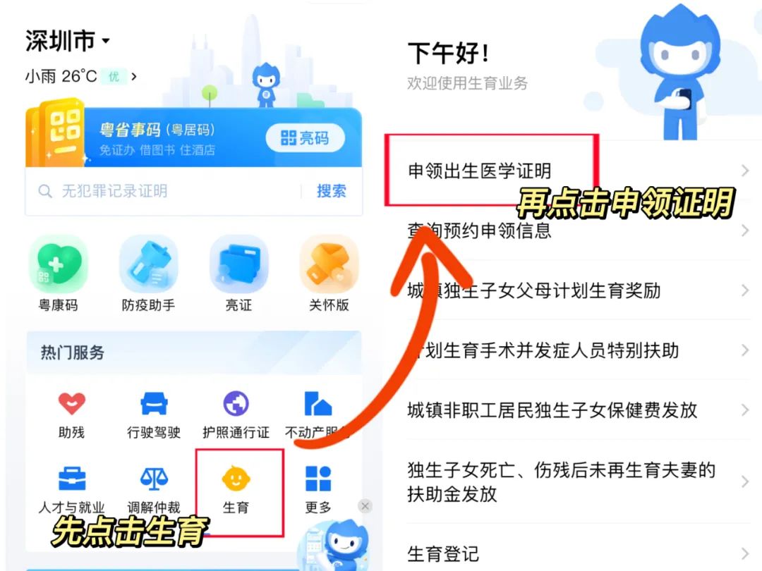 人生第一证出生证明,人生第一出生证