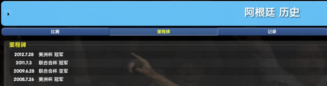 玩CM最大的成就,就是亲自把尤文踢下水