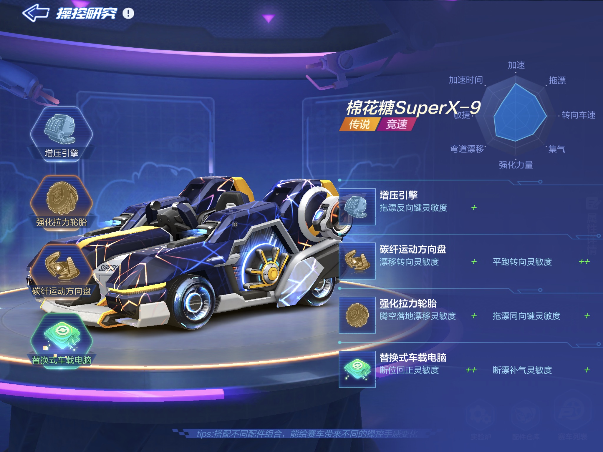 跑跑卡丁车手游车辆改造,跑跑卡丁车手游最新推荐车