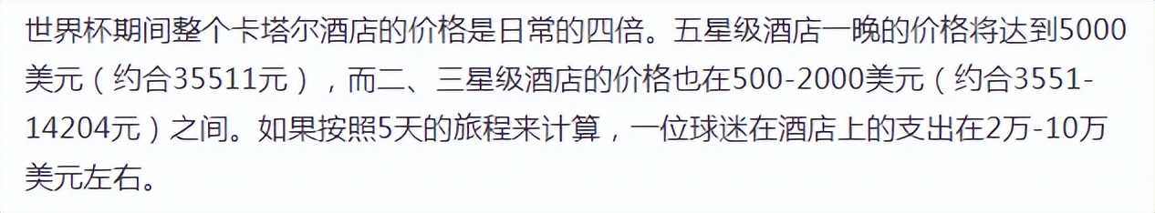 卡塔尔为什么花2000亿办世界杯,卡塔尔为什么花200亿元办世界杯
