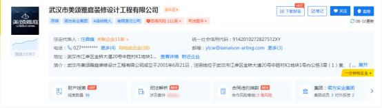 号称“三代人共同的选择”的美颂雅庭如何解决管理体系和品控问题