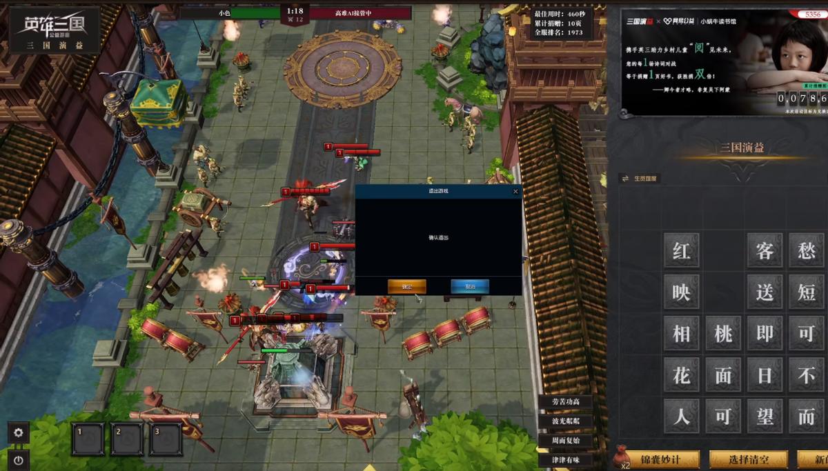 SCBOY试玩《英雄三国》新模式，喜提双“文盲”称号