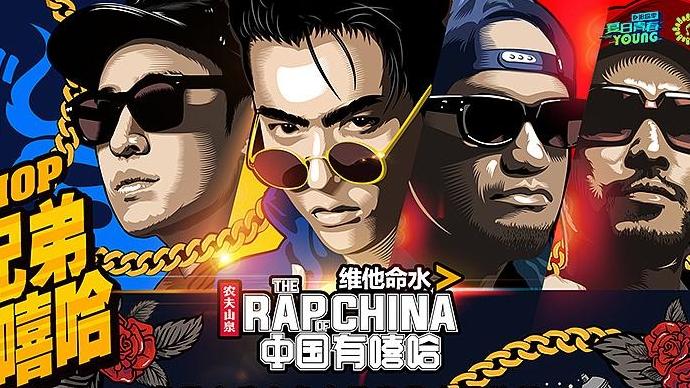 中国说唱巅峰对决2023中流砥柱,中国说唱巅峰对决对比中国新说唱