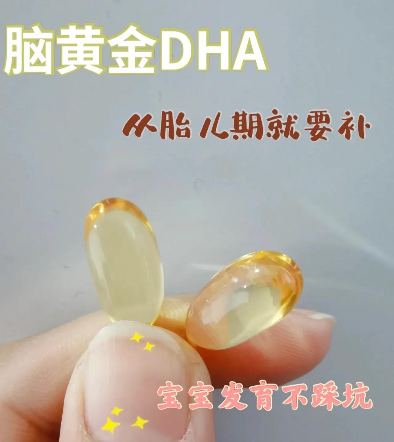 孕妇吃什么dha对胎儿大脑发育好,孕期补充dha生下的宝宝更聪明吗