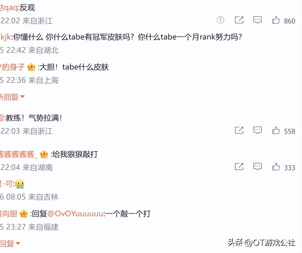 jdg战胜blgruler韦鲁斯,jdg战胜blg暂停