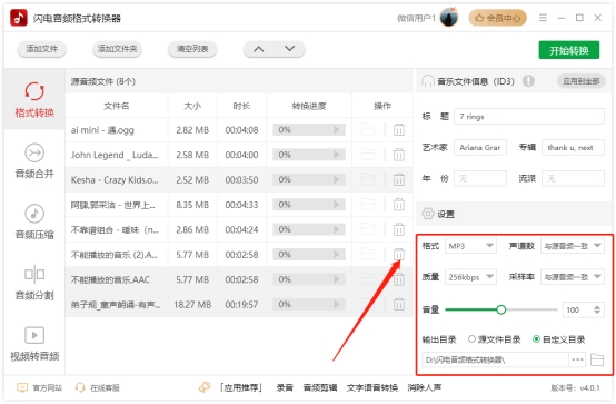 免费下载mp3音频网站,免费mp3下载工具