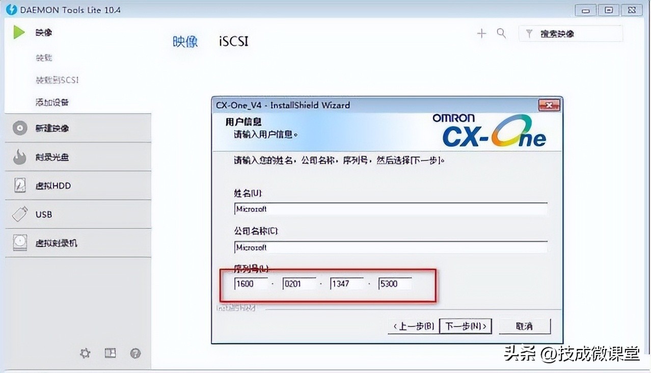 欧姆龙plc软件cxp9.3安装步骤,欧姆龙plc编程软件cxone安装步骤