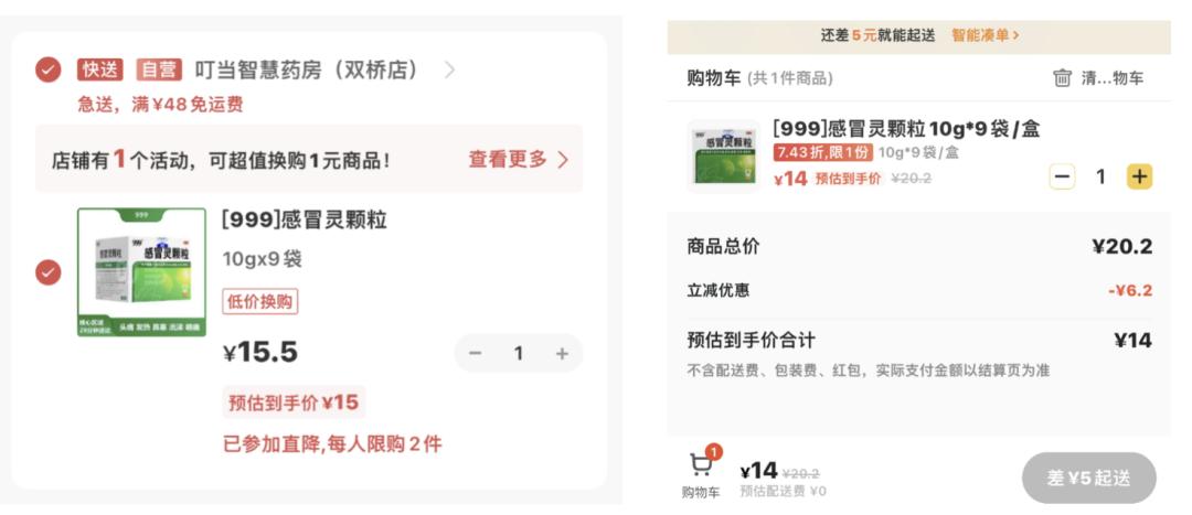 叮当快药的药靠谱么,叮当快药京东阿里