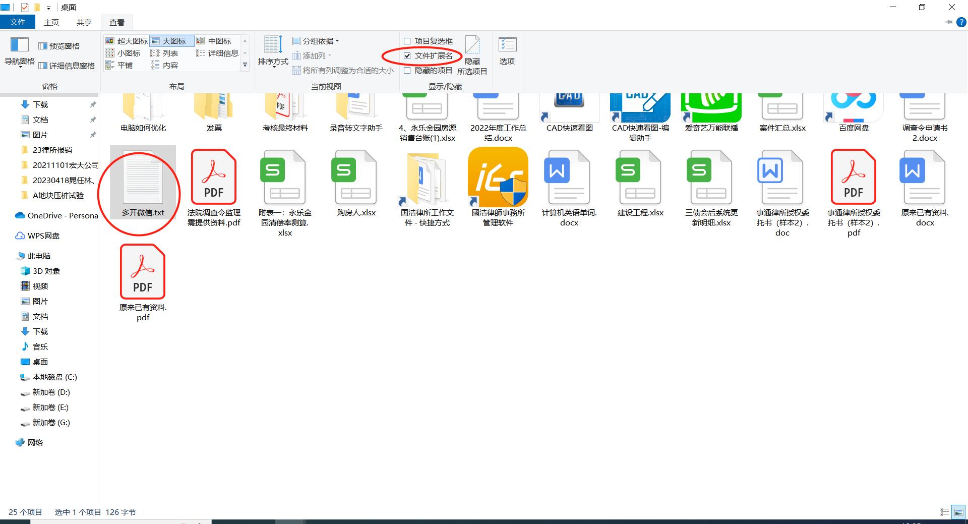 windows11文件扩展名怎么显示出来,windows10文件后缀如何显示