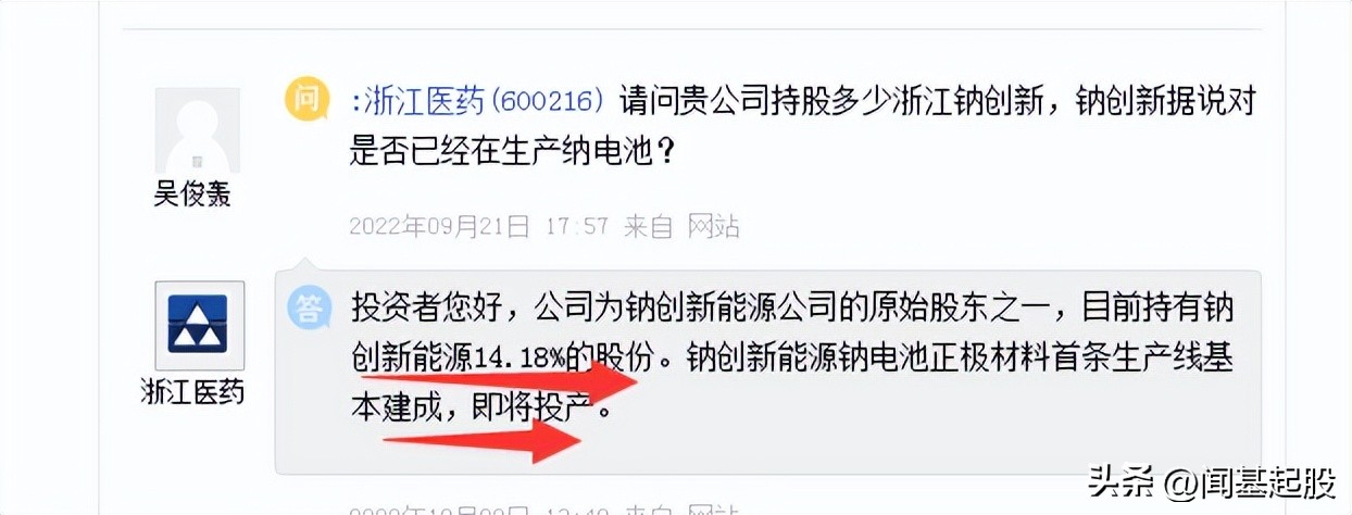 钠电池原材料龙头企业,钠电池正极材料企业