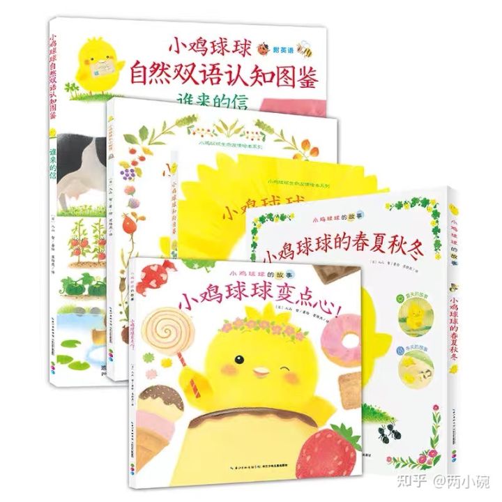 类似小鸡球球的绘本,小鸡球球绘本适合多大