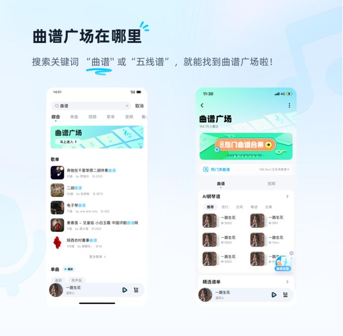 酷狗音乐智能校正,酷狗智能曲谱