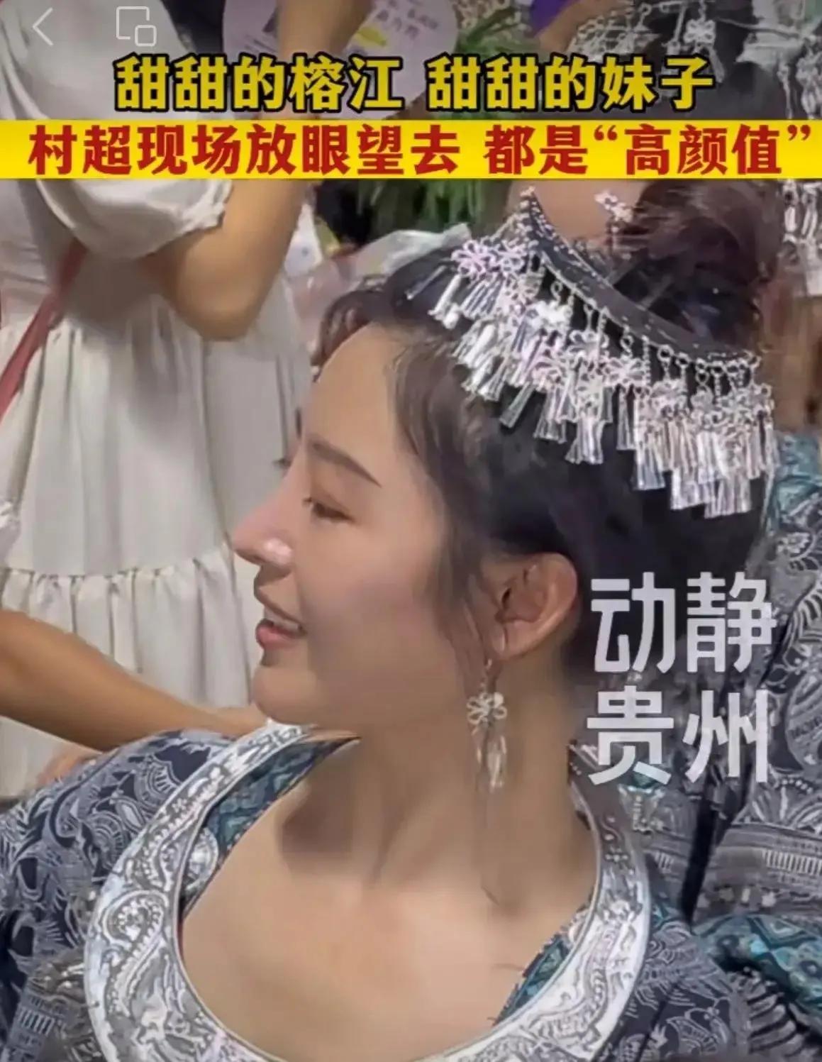 贵州村超再现名场面网红,贵州村超现场有多火爆