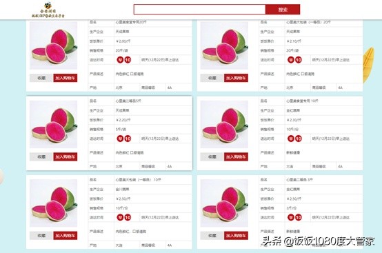 电商直播平台的swot分析,生鲜电商平台供应链模式问卷调查