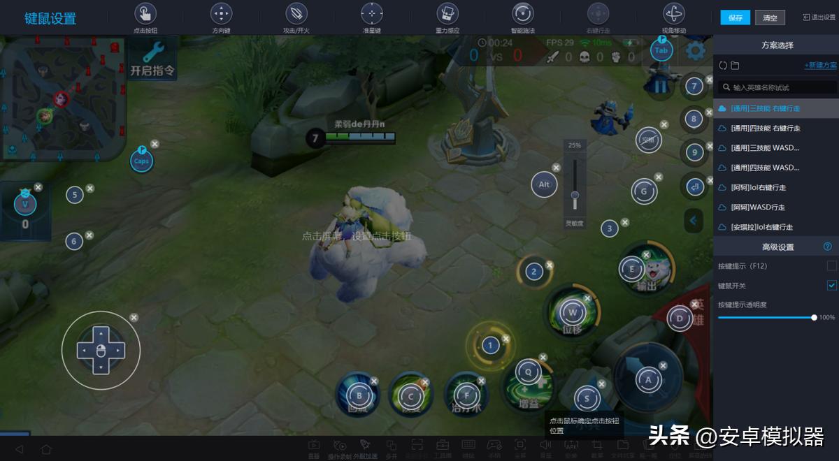 电脑上玩长安幻想怎么设置,模拟器如何玩长安幻想