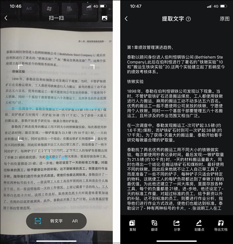 用qq将图片转换为word电子文档,将图片转换为word电子版