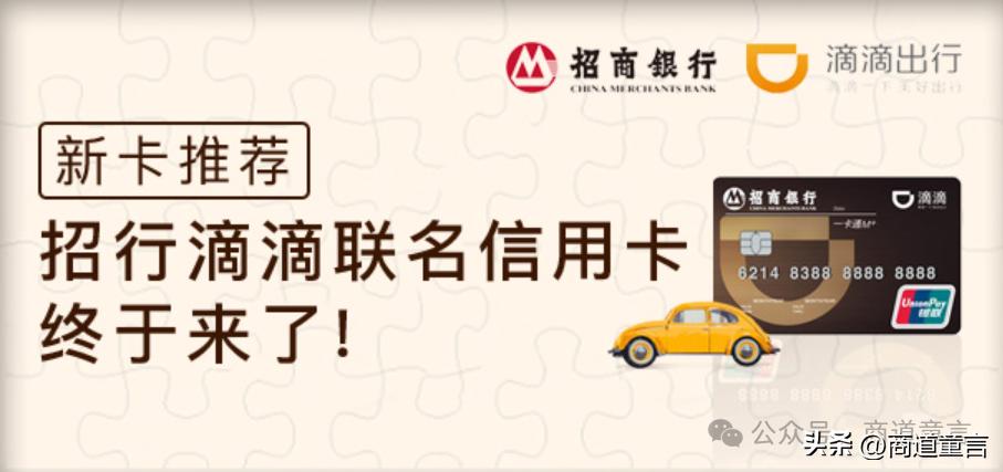 金融周期降临，招行、平安信用卡业务下滑，银行如何应对新十年？