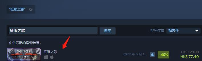 征服之歌在哪购买,征服之歌上手攻略