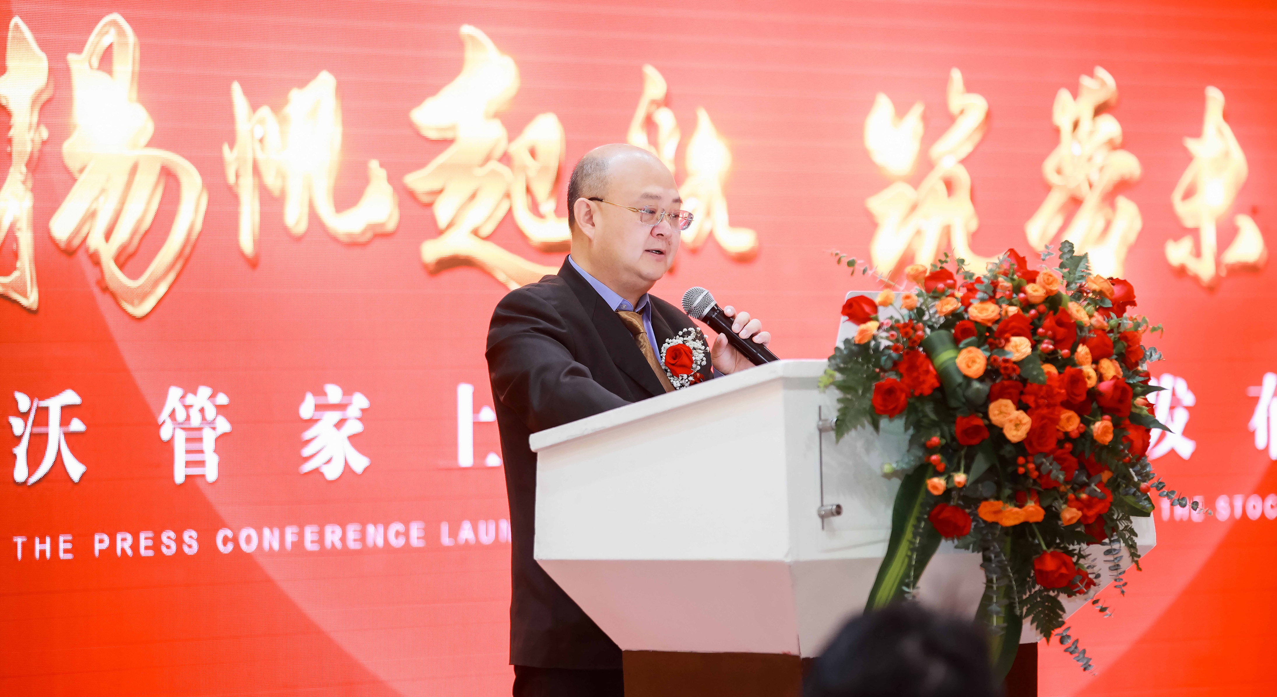 沃管家最新消息,沃管家上市