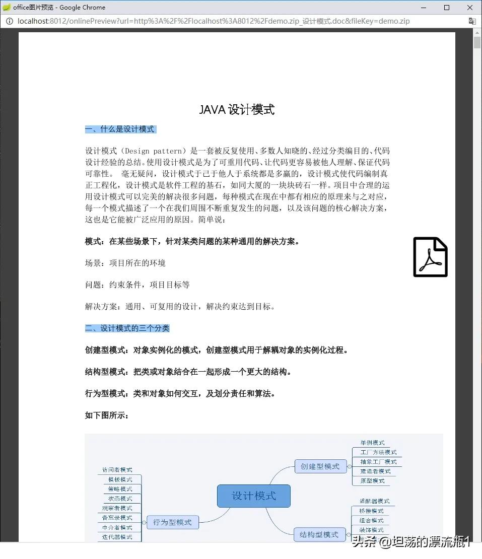 springboot在线编辑预览,springboot实用开源项目