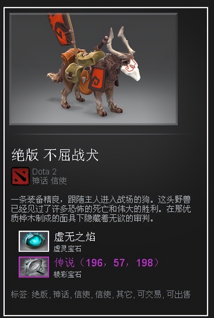 dota2性价比最高的信使,dota2信使棱彩宝石推荐