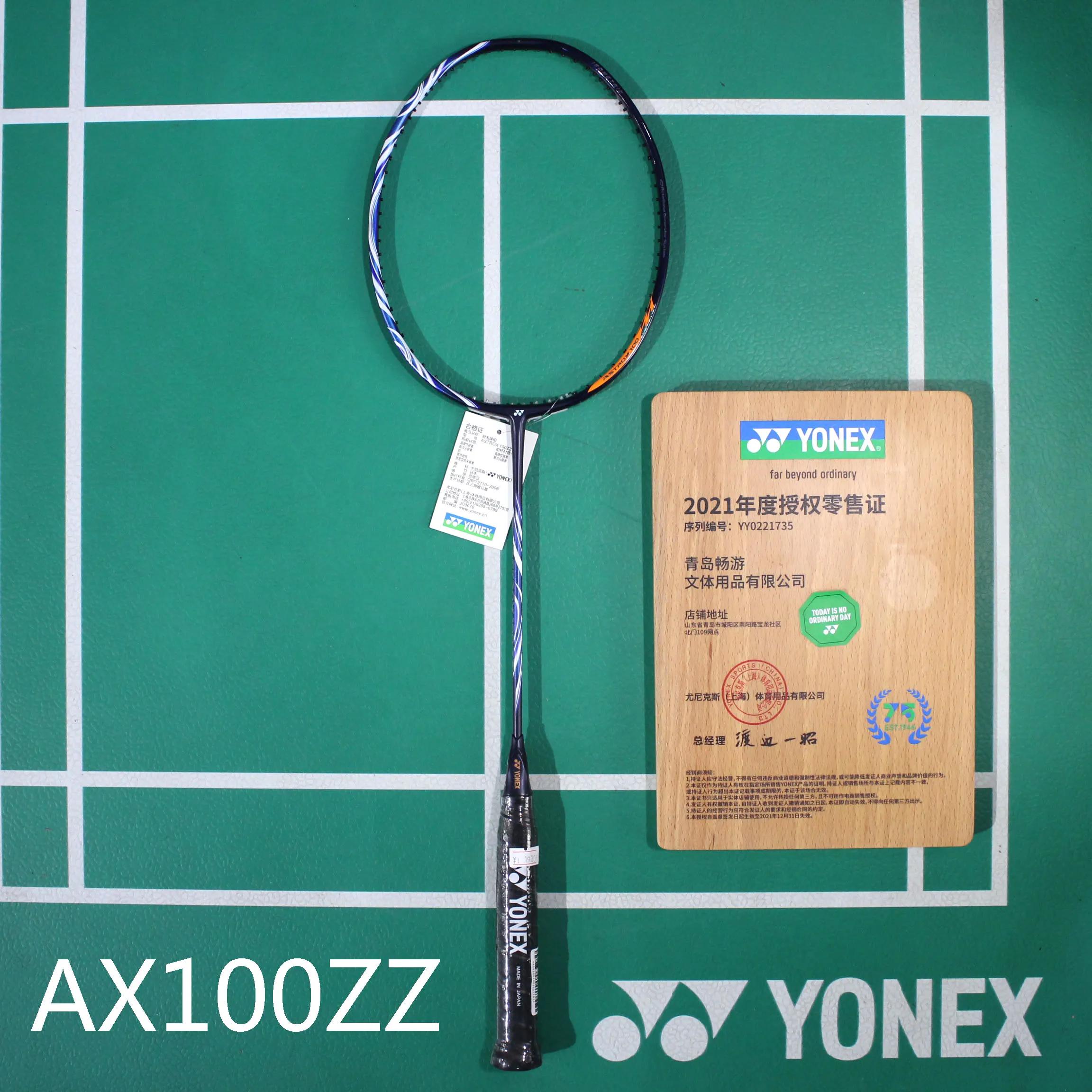 yonex平衡点300+的球拍,yonex暴力又好看的羽毛球拍