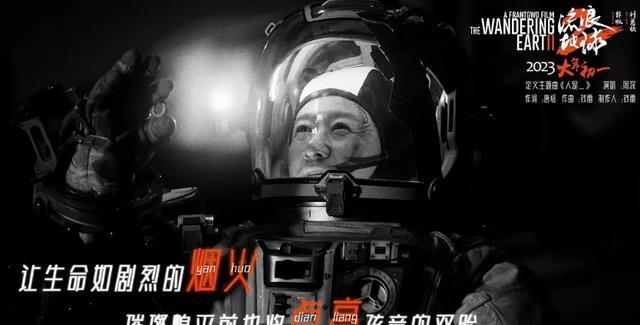 外国人听流浪地球2周深主题曲,流浪地球2歌曲周深