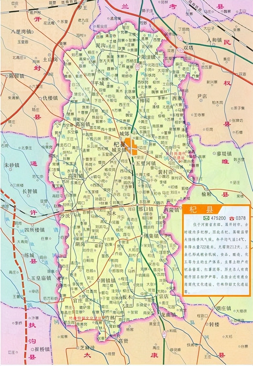 河南省杞县历史沿革及行政区划