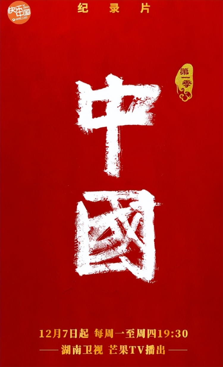 了解中国历史的纪录片,璀璨帝国纪录片