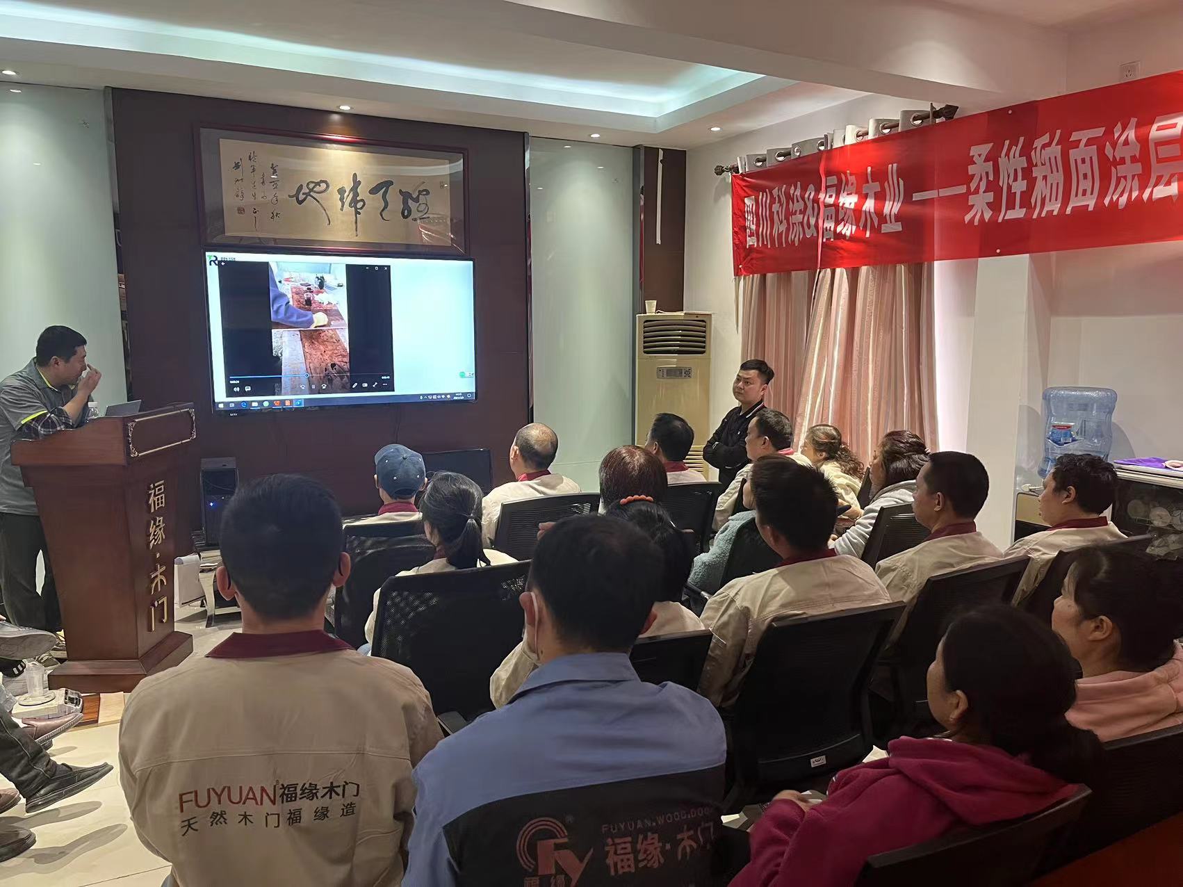 科涂高分子材料“柔性釉面涂层产品现场技术施工”培训会顺利召开