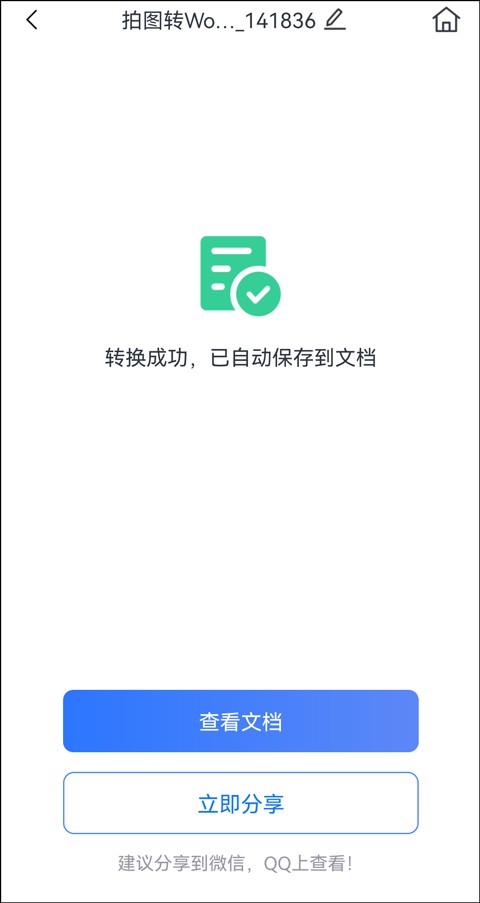怎么把图片文字转换为word文件,怎样将图片文字转换成word文档