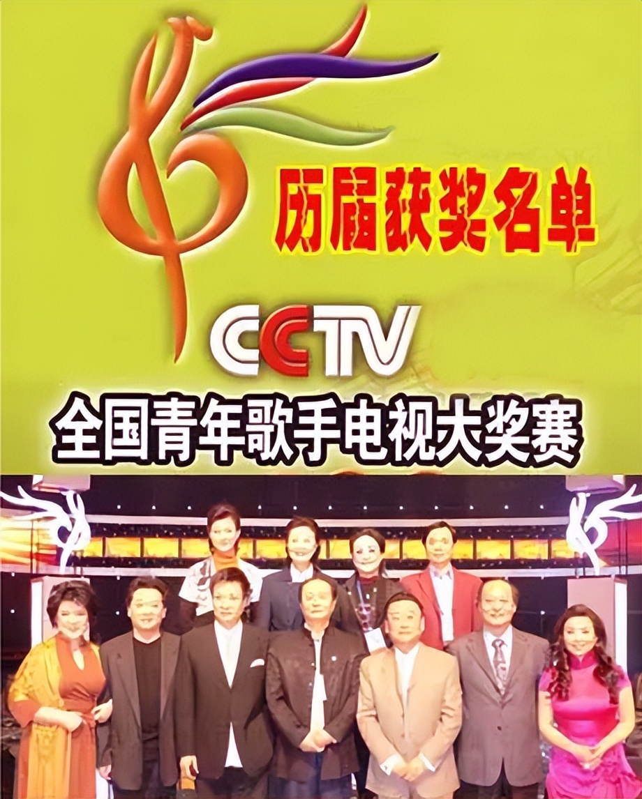 6位青歌大赛冠军,六位歌手谁去世了