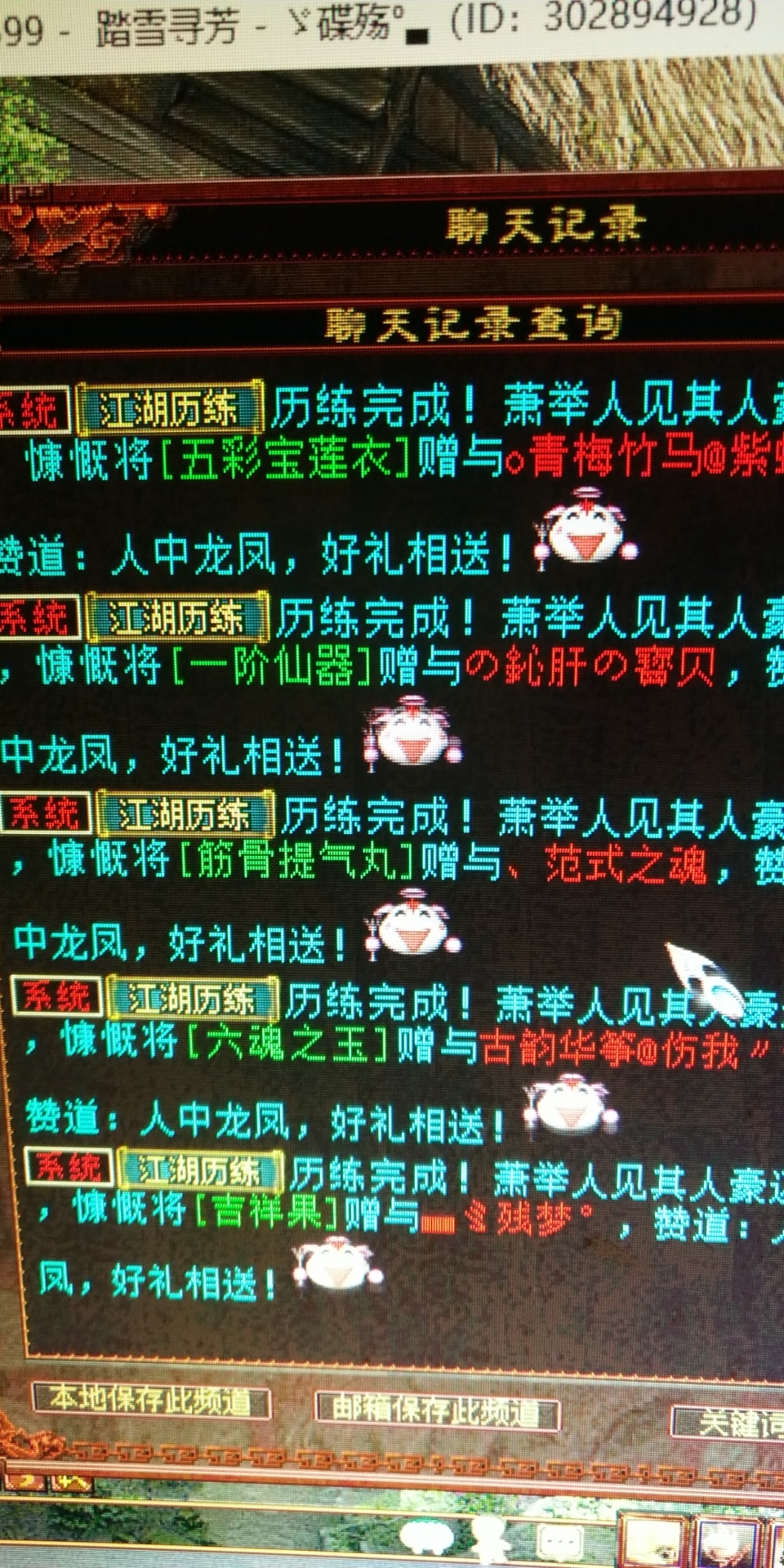 大话西游2牛图225,大话2一亿银两卖多少钱