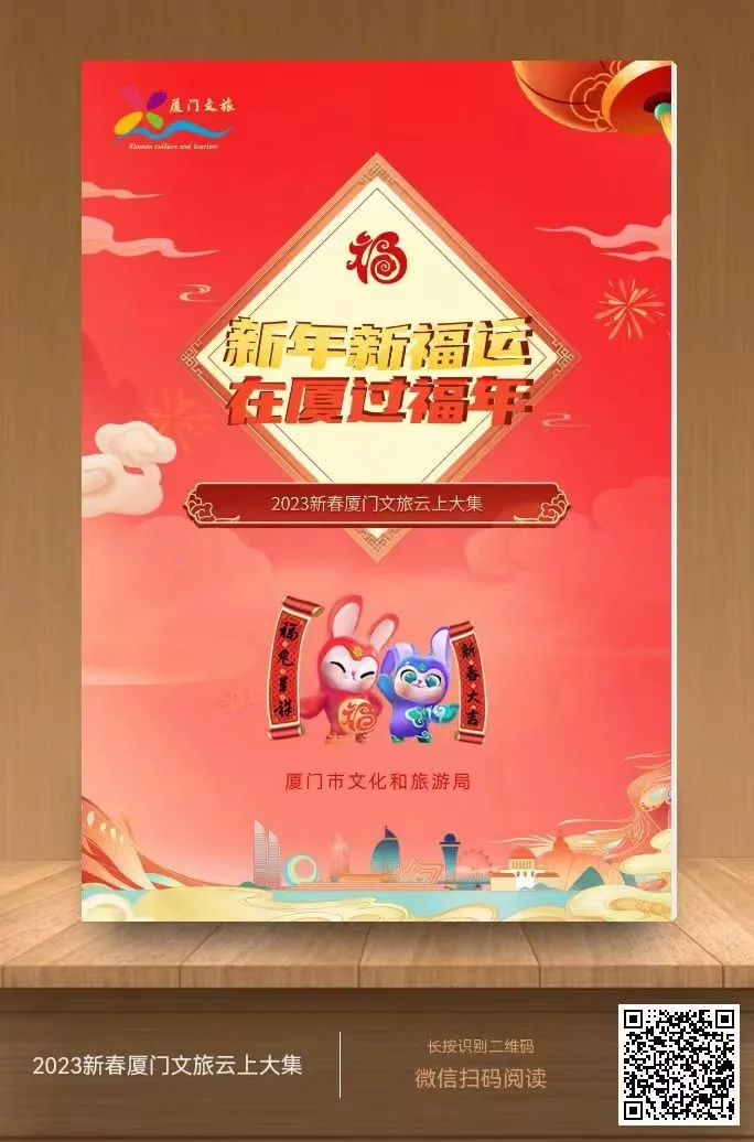 春节厦门,春节去厦门