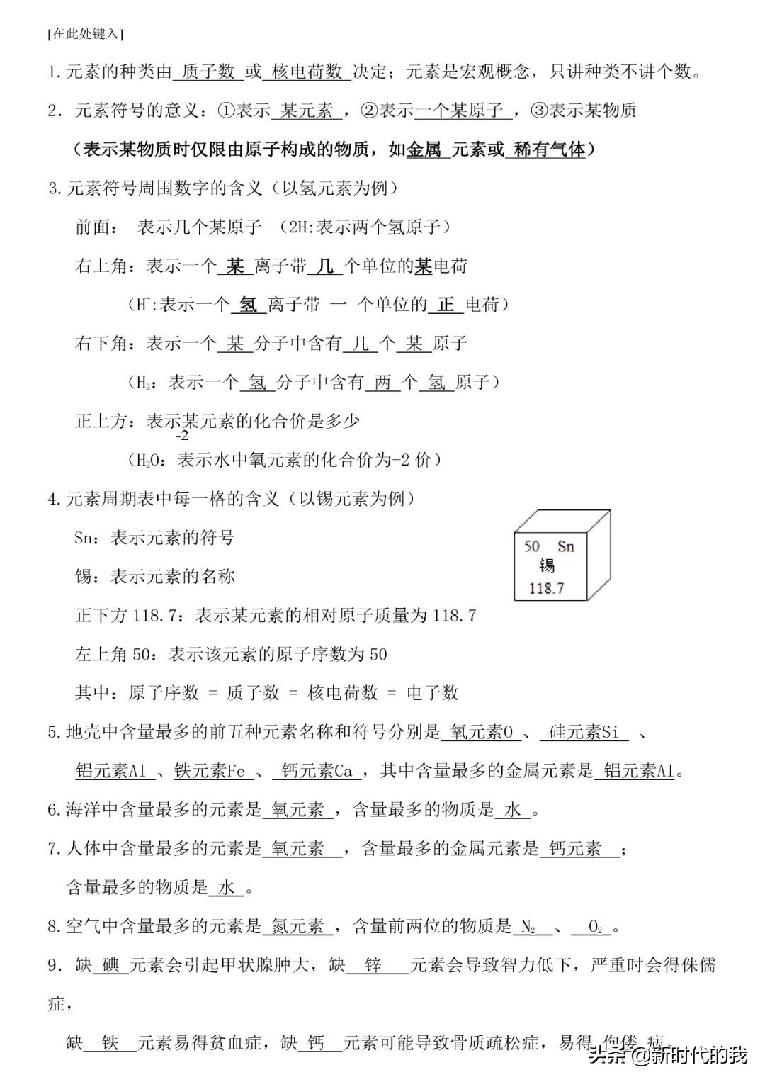 化学初中中考知识重点教辅人教版,2021初中化学必背知识点整理归纳