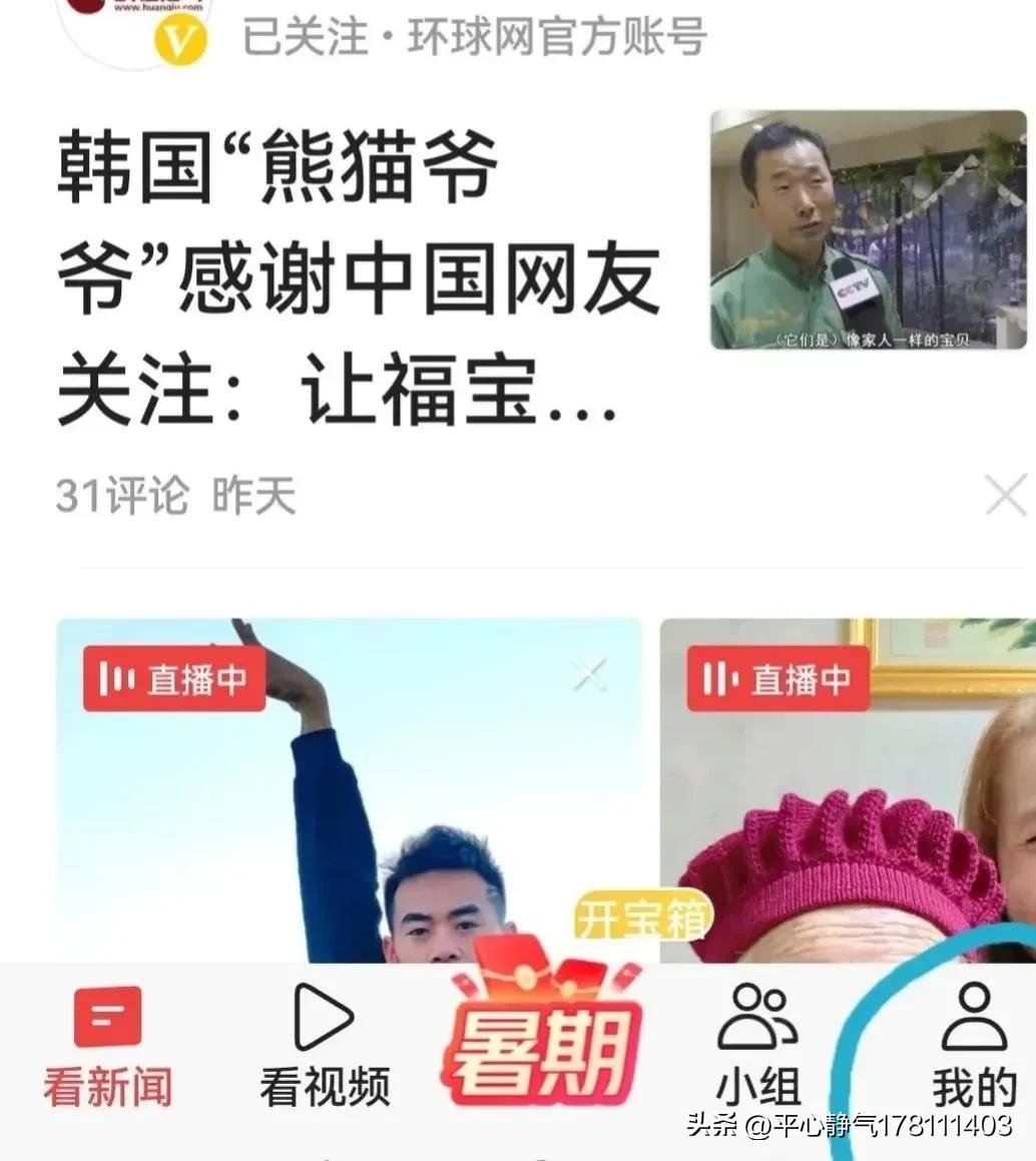 千粉的头条赞赏在哪里,千粉图文赞赏和视频赞赏是什么