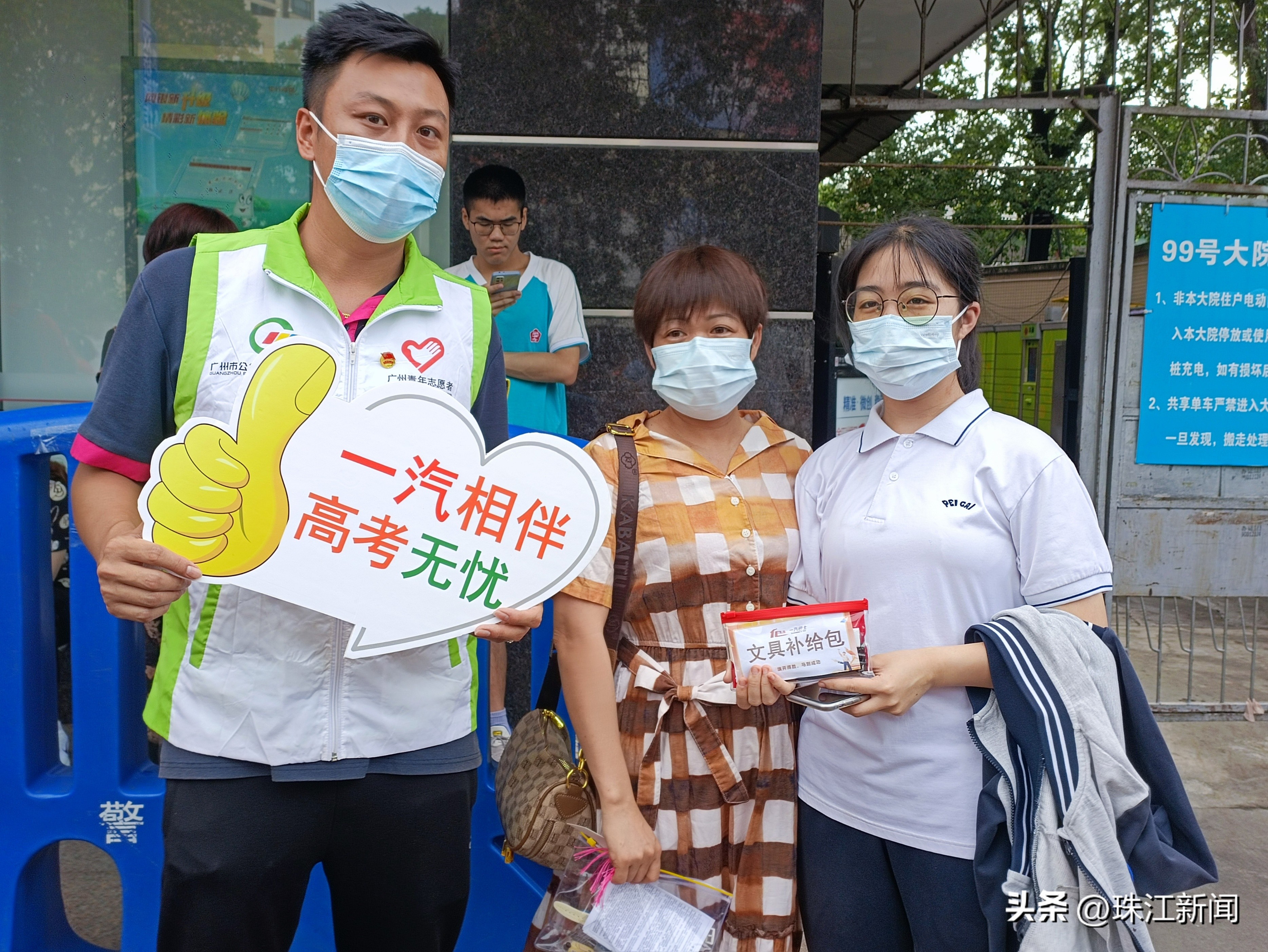 广州青年文明号,广州公交青年文明号