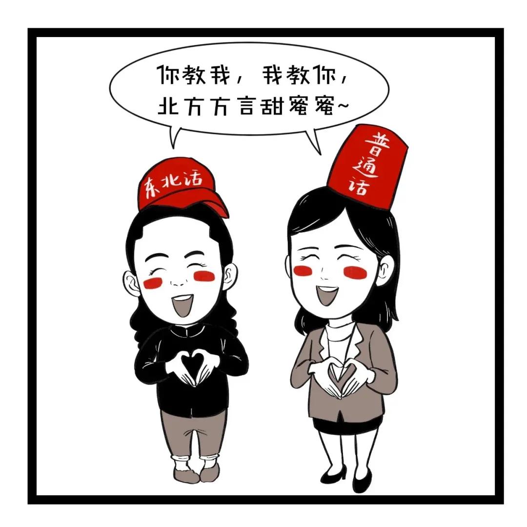 东北损人歇后语,东北话方言经典对话