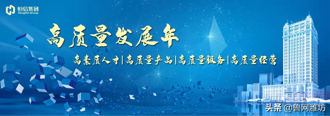评价等级AAA！潍坊恒信集团打造行业新标杆