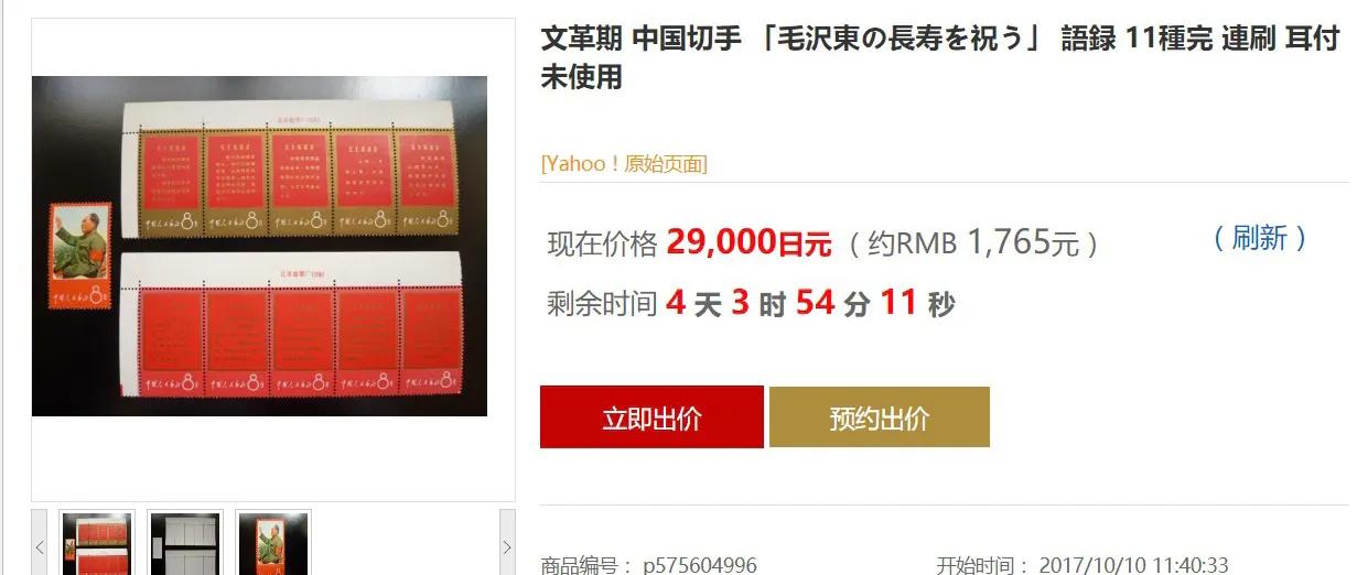 外国邮票市场捡漏中国邮票,中国二手邮票