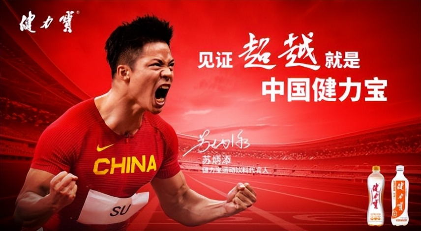 “中国魔水”的电解质赛道创新|专访健力宝董事长叶红汉