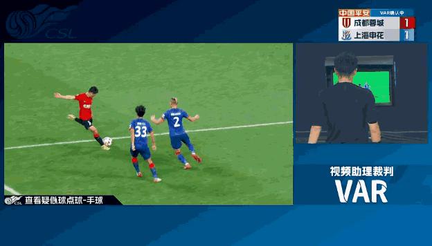 上海申花vs成都蓉城裁判,11张红牌