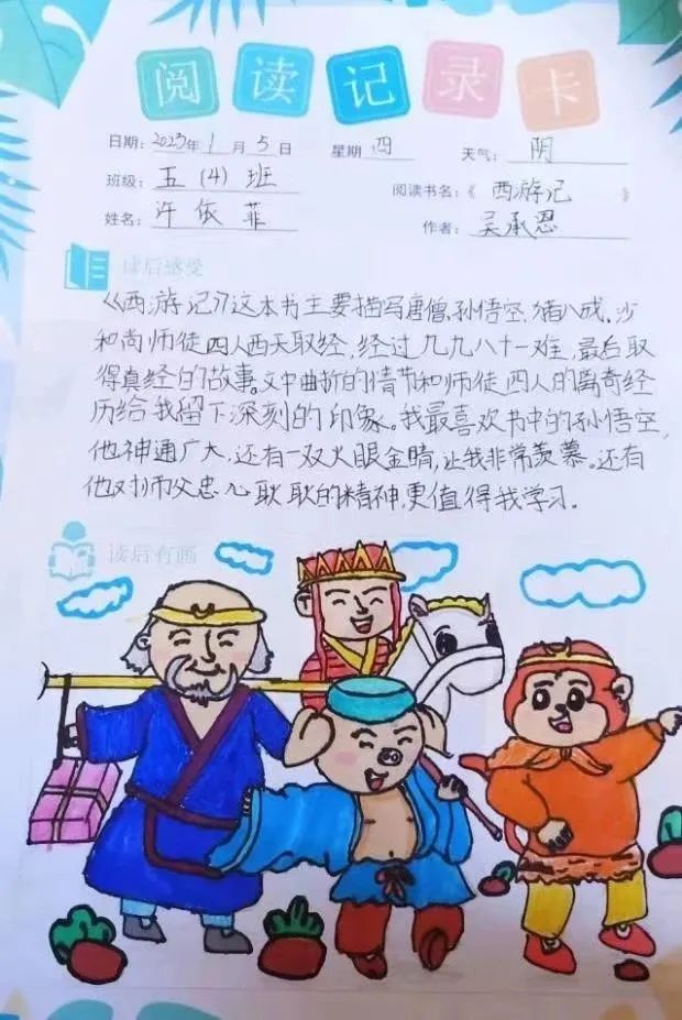 陕科大附小新兴小学2022-2023学年度寒假德育实践作业展