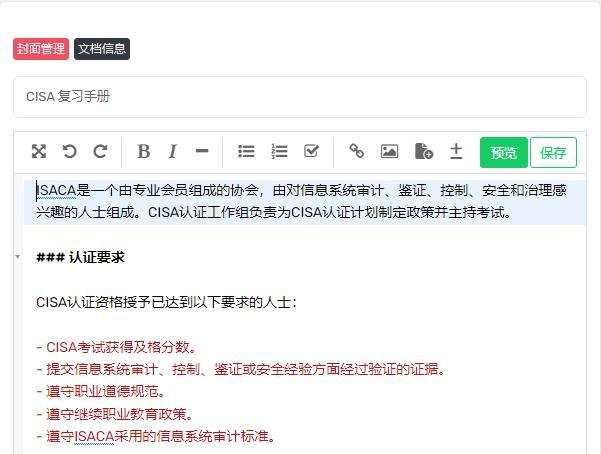 乐述云享-新一代知识库管理与协作工具