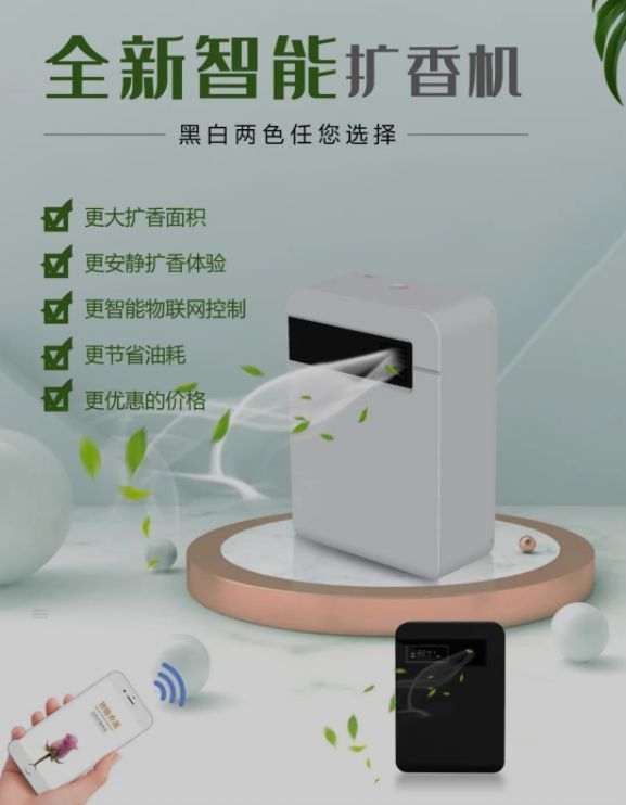 消除空气异味——香薰机来帮忙