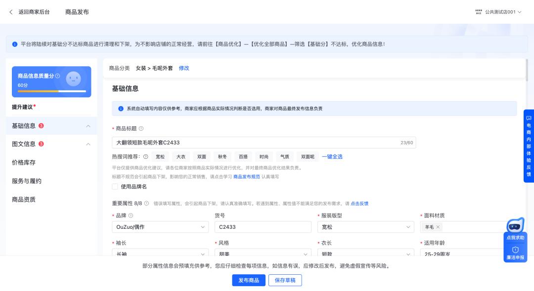 抖音小店蓝海商机货源怎么定价,抖音0元开店货源一件代发流程