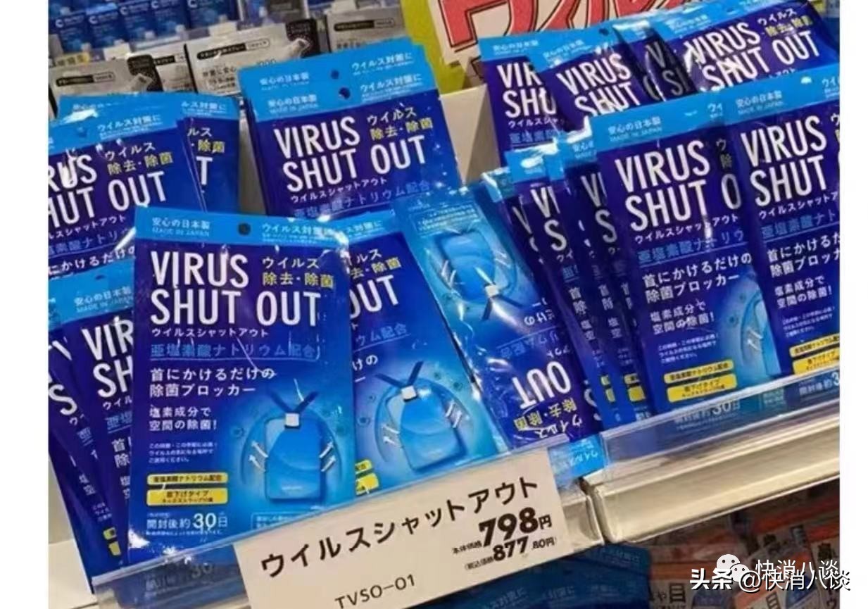 时隔三年消毒卡再遭疯抢，宝妈认为“有总比没有强”？专家：辅助拦截病毒纯属谣言，贴身使用对身体危害极大